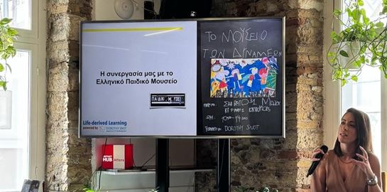 Life-derived Learning: Μια νέα εκπαιδευτική προσέγγιση παρουσιάστηκε για πρώτη φορά στην Ελλάδα