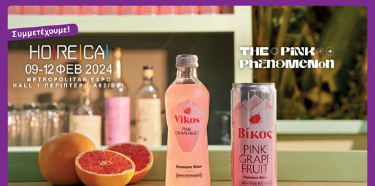 Το φυσικό μεταλλικό νερό και τα φυσικά μεταλλικά αναψυκτικά Βίκος για 9η χρονιά στη Horeca