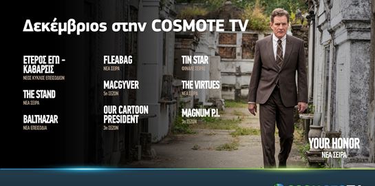 Οι all-star cast σειρές The Stand και Your Honor αποκλειστικά στην COSMOTE TV