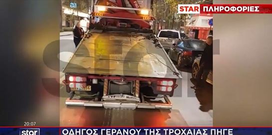 Αθάνατη Ελλάδα: Οδηγός γερανού για οχήματα μεθυσμένων πήγε μεθυσμένος (video)