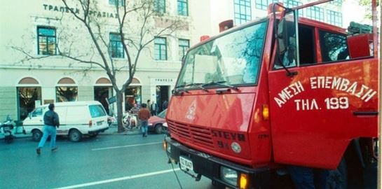 Η ιστορία της μεγαλύτερης ληστείας του αιώνα στην Ελλάδα