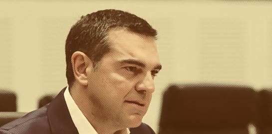 Πόσα κερδίζει ο Αλέξης Τσίπρας από το βιβλίο του