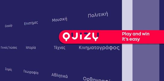 Μια ματιά στο πρωτότυπο quizy.gr