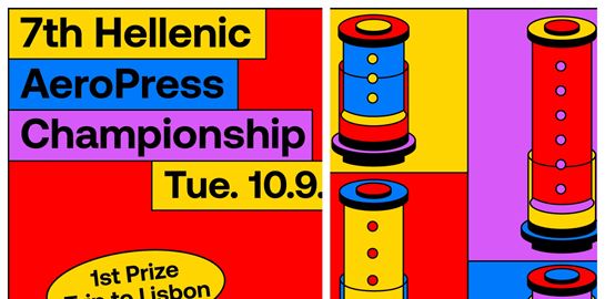 Το 7ο Πανελλήνιο Πρωτάθλημα AeroPress έρχεται τον Σεπτέμβριο