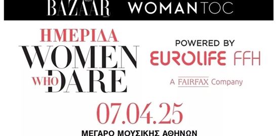 Ημερίδα "Women Who Dare powered by Eurolife FFH: Η Iσότητα ως Τρόπος Ζωής" στο Μέγαρο Μουσικής Αθηνών