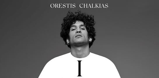 Μία 'ελληνική' διασκευή στο I Want To Break Free των Queen