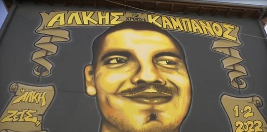 Η μητέρα του Άλκη Καμπανού έχει κάτι να πει για την ετυμηγορία του δικαστηρίου