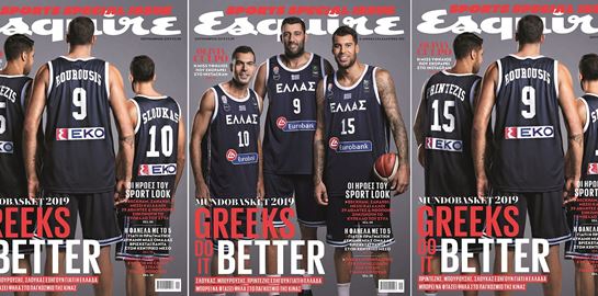 Η Εθνική ομάδα μπάσκετ στο νέο Esquire το Σάββατο με ΤΑ ΝΕΑ