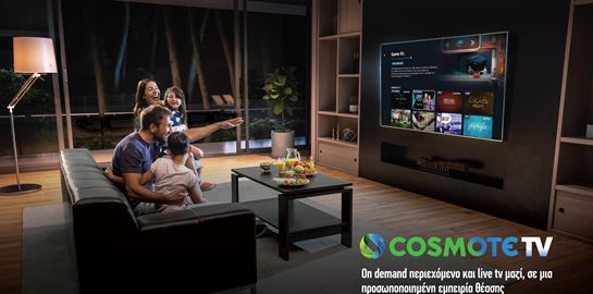 Η νέα COSMOTE TV αλλάζει τα δεδομένα στην τηλεόραση