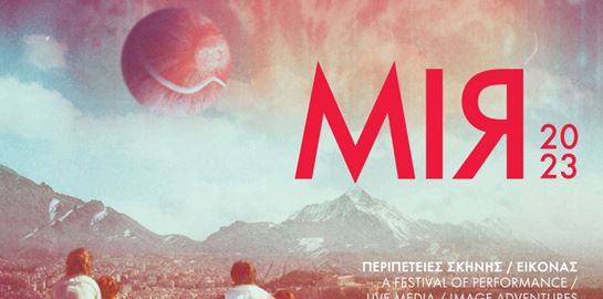 Το MIRfestival 2023 έρχεται ξανά στην Αθήνα