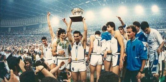 33 χρόνια από το θρυλικό Ευρωμπάσκετ του ΄87