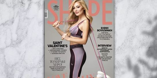 Ελένη Βουλγαράκη | Με athleisure look και πιο όμορφη από ποτέ ποζάρει στο Shape Φεβρουαρίου