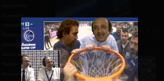 Κλασική περίπτωση βλάβης: Τα καλύτερα σχόλια και memes για την χαλασμένη στεφάνη στο Παναθηναϊκός-Ολυμπιακός