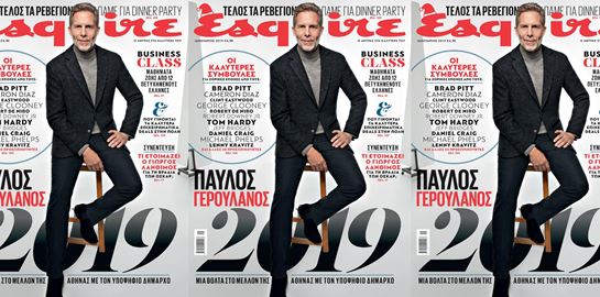 Ο Παύλος Γερουλάνος στο νέο Esquire αυτό το Σάββατο με ΤΑ ΝΕΑ