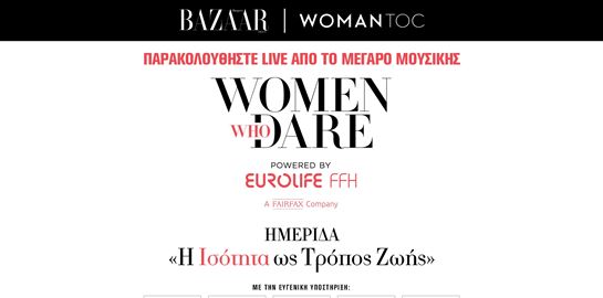 Παρακολουθήστε ζωντανά την Ημερίδα WOMEN WHO DARE: "Η ΙΣΟΤΗΤΑ ΩΣ ΤΡΟΠΟΣ ΖΩΗΣ" με την υποστήριξη της Eurolife FFH