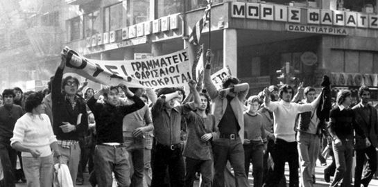 Οι 9 μήνες μέχρι την 17η Νοεμβρίου