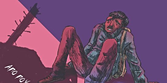 Ρατσισμός, αυτή η ύπουλη συνήθεια