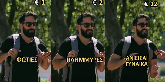 Το βίντεο &#39;Πεθαίνοντας στην Ελλάδα&#39; του Διονύση Ατζαράκη τα είπε όλα