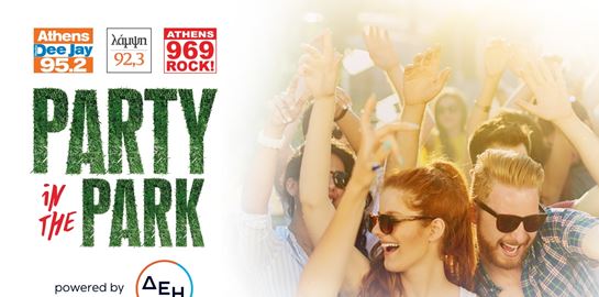 Party in the Park powered by ΔΕΗ-Οι κορυφαίοι ραδιοφωνικοί σταθμοί της πόλης συνεργάζονται και γιορτάζουν