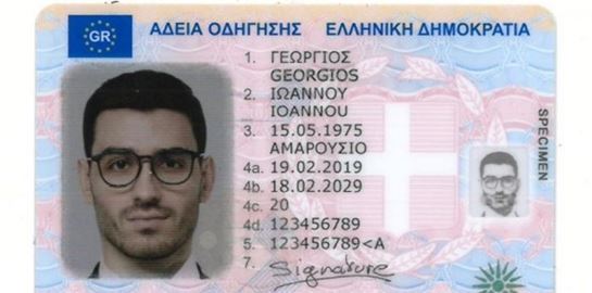 Δίπλωμα οδήγησης: Τι αλλάζει στην Ελλάδα και τι είναι η ψηφιακή άδεια