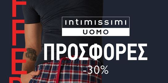 Οι προσφορές ξεκίνησαν στα αγαπημένα μας brands