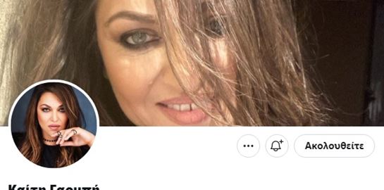 Η Καίτη Γαρμπή πετσοκόβει τον Κωνσταντίνο Τζούμα για τις γυναικοκτονίες