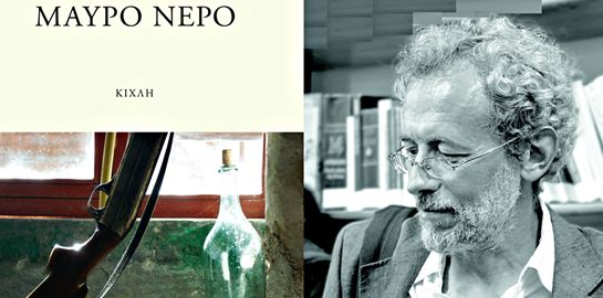 Ο προφητικός λόγος του Μιχάλη Μακρόπουλου