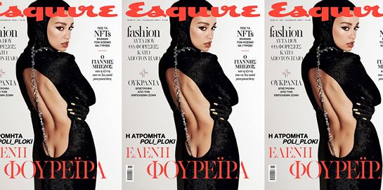 Η Ελένη Φουρέιρα στο νέο Esquire μαζί με ΤΑ ΝΕΑ