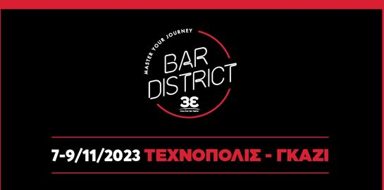 H Coca-Cola Τρία Έψιλον δίνει ραντεβού στο Athens Bar Show 2023