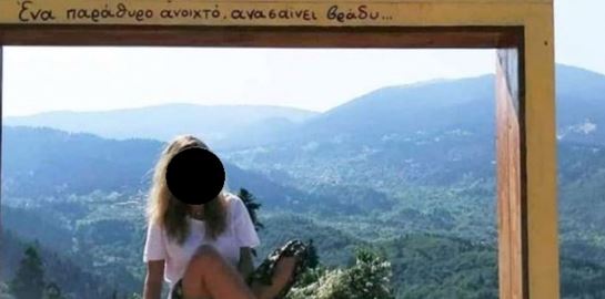 Η σοκαριστική έκθεση του ιατροδικαστή για το έγκλημα της Φολεγάνδρου