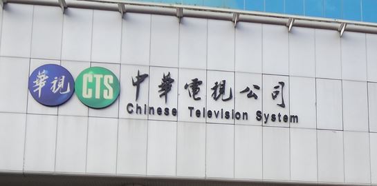 Χάος στην Ταϊβάν μετά την υποτιθέμενη εισβολή της Κίνας