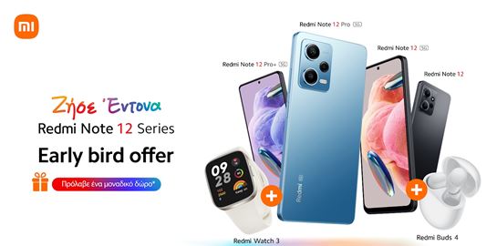 Redmi Note 12 της Xiaomi για να ζεις έντονα