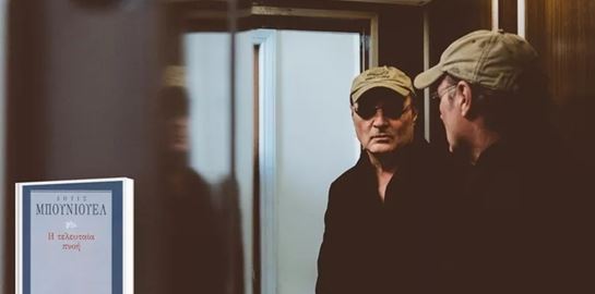 Ο Δημήτρης Αθανίτης διαβάζει Luis Buñuel