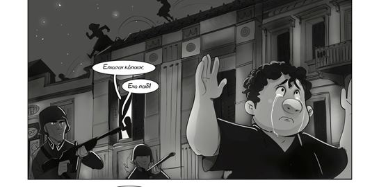 71 χρόνια &#39;O Μικρός Ήρως&#39;