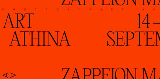 Η Art Athina 2023 επιστρέφει στο Ζάππειον Μέγαρο