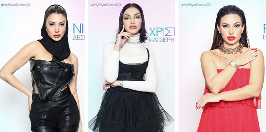 Μια ματιά στα κορίτσια του νέου My Style Rocks