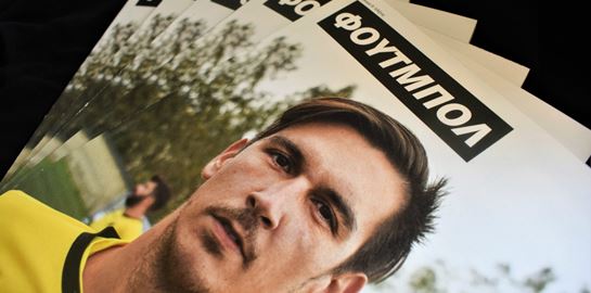 Το ερασιτεχνικό ποδόσφαιρο πρωταγωνιστεί στις σελίδες του ΦΟΥΤΜΠΟΛ