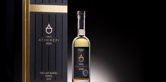 Ένα limited-edition απόσταγμα για το φινάλε του 2023