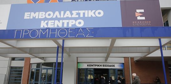 Πάνω από 35.000 ραντεβού για τα νέα εμβόλια κατά της Όμικρον