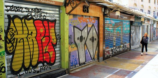 Σενάριο για νέο SMS στο 13033