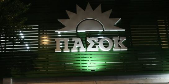 Εκλογές ΠΑΣΟΚ: Πρώτος ο Ν. Ανδρουλάκης, δεύτερος ο Χ. Δούκας