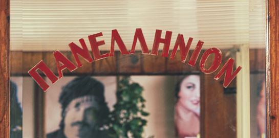 Μια ματιά στις ταινίες των διαγωνιστικών τμημάτων του 26ου Φεστιβάλ Ντοκιμαντέρ Θεσσαλονίκης