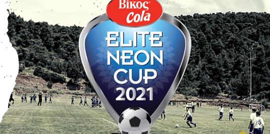 Παίζοντας μπάλα με τη Βίκος Cola και τη Yellowfields