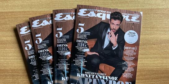 Ο Κωνσταντίνος Αργυρός στο νέο Esquire με ΤΑ ΝΕΑ