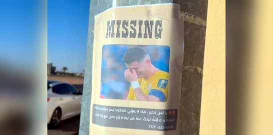Οι Σαουδάραβες τρολάρουν τον Ronaldo με αφίσες περί εξαφάνισης