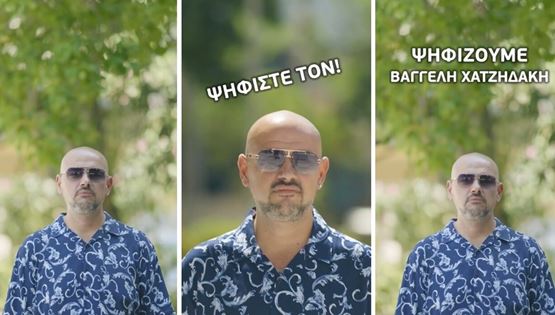 Μετά από αυτό το επικό βίντεο, θα θέλεις να ψηφίσεις στο Ηράκλειο