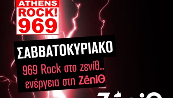 Η ZeniΘ ανεβάζει την ενέργεια του 969 Rock FM στο ζενίθ κάθε σαββατοκύριακο