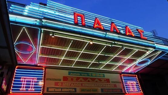 Κλείνουν οριστικά οι κινηματογράφοι Πάλας και Αλεξάνδρα;