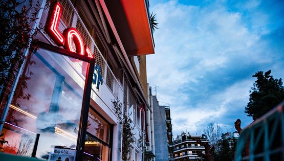 Γιατί όλοι πηγαίνουν στο Lot 51;