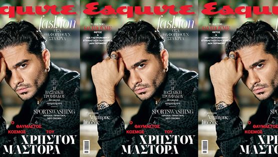 Ο Χρήστος Μάστορας στο νέο Esquire